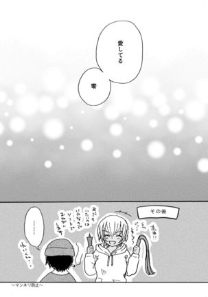 Kawaii Hito - Page 26