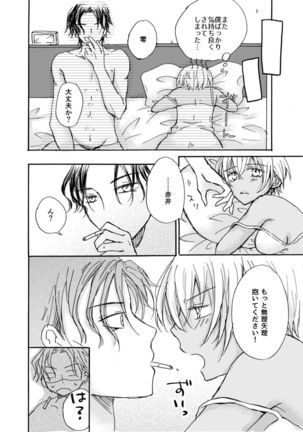 Kawaii Hito - Page 17