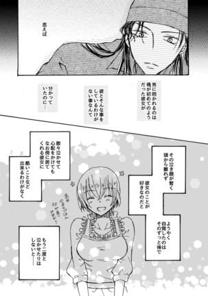 Kawaii Hito Page #24