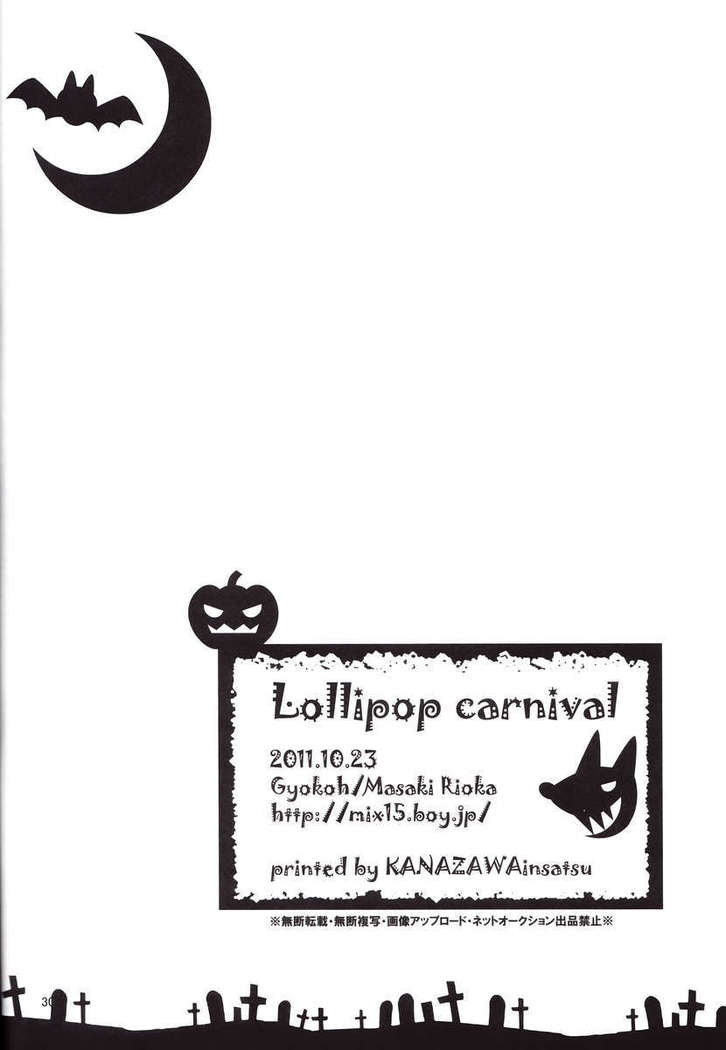 Lollipop Carnival