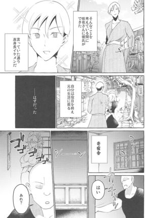 Chitsu Portio Yokkyu Dorei Page #10