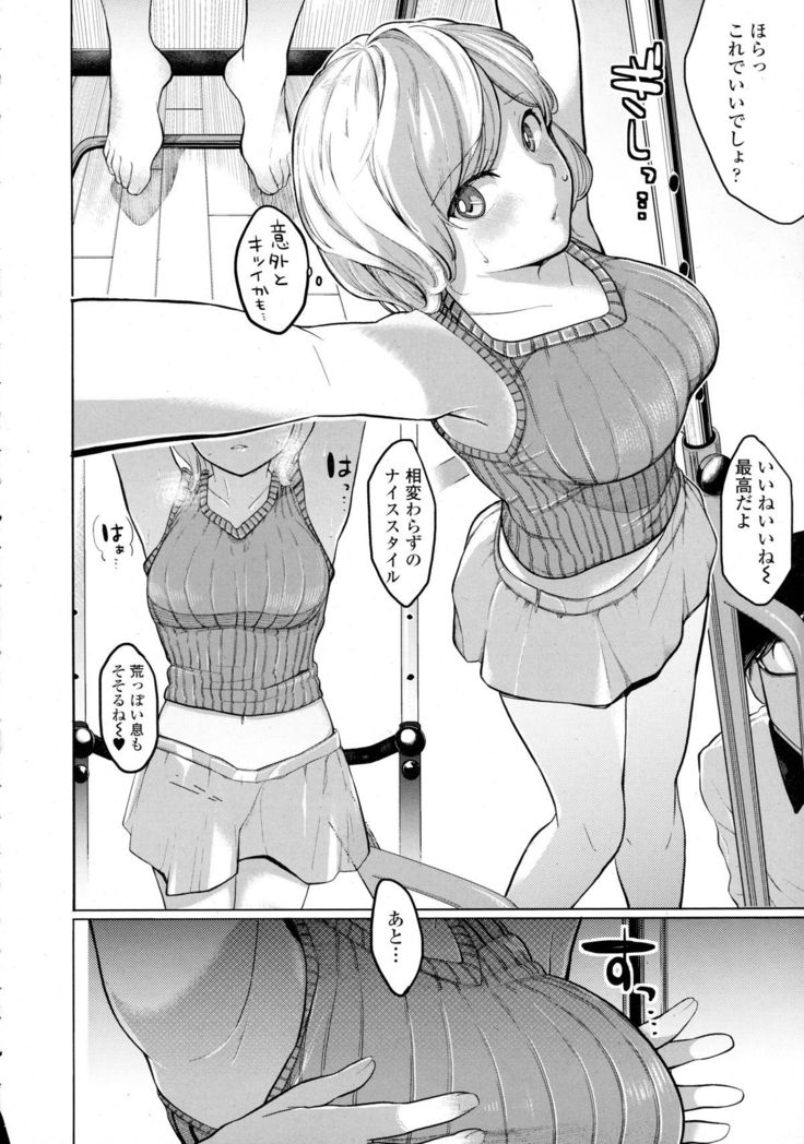 COMIC Tenma 2016-01