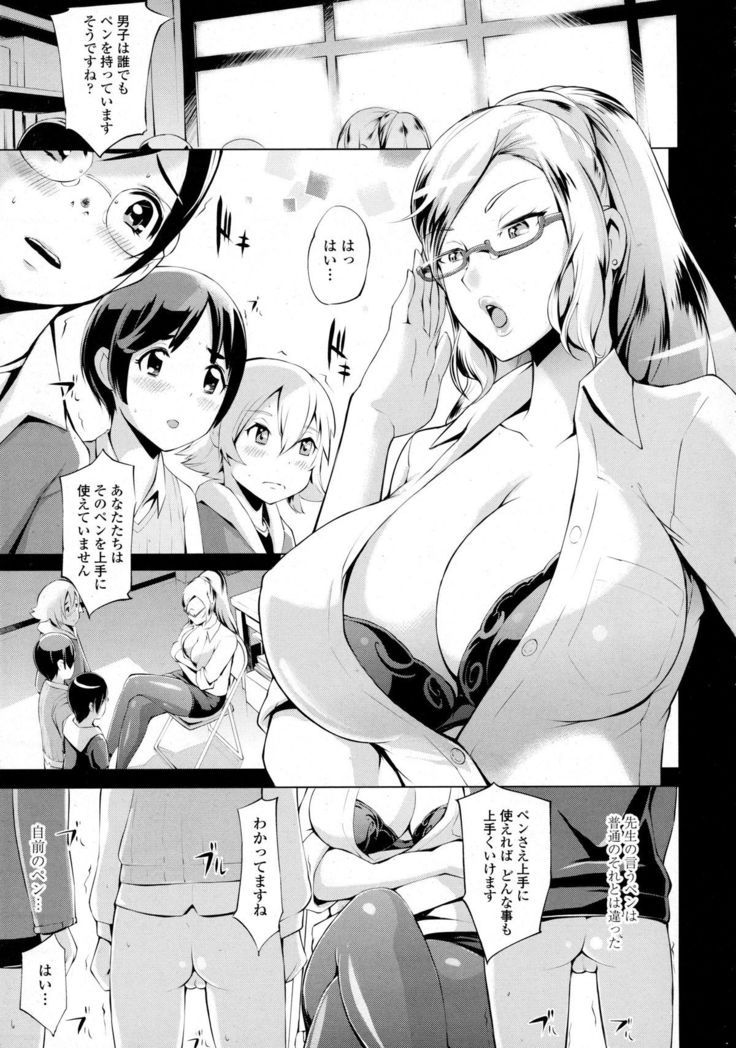 COMIC Tenma 2016-01