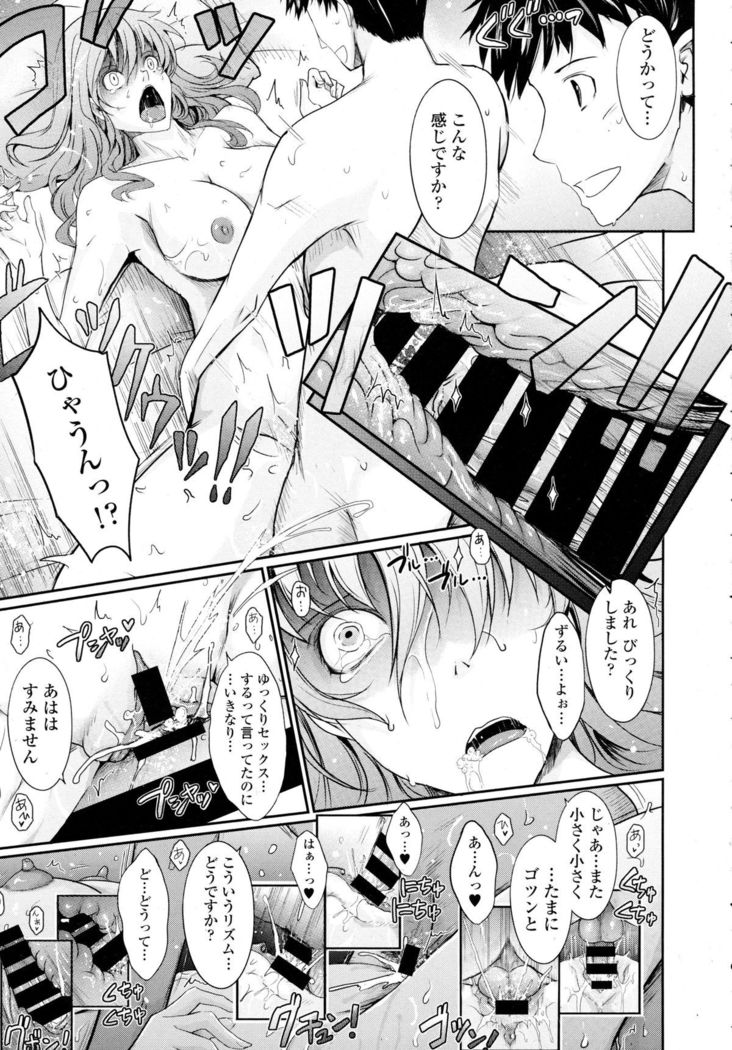 COMIC Tenma 2016-01