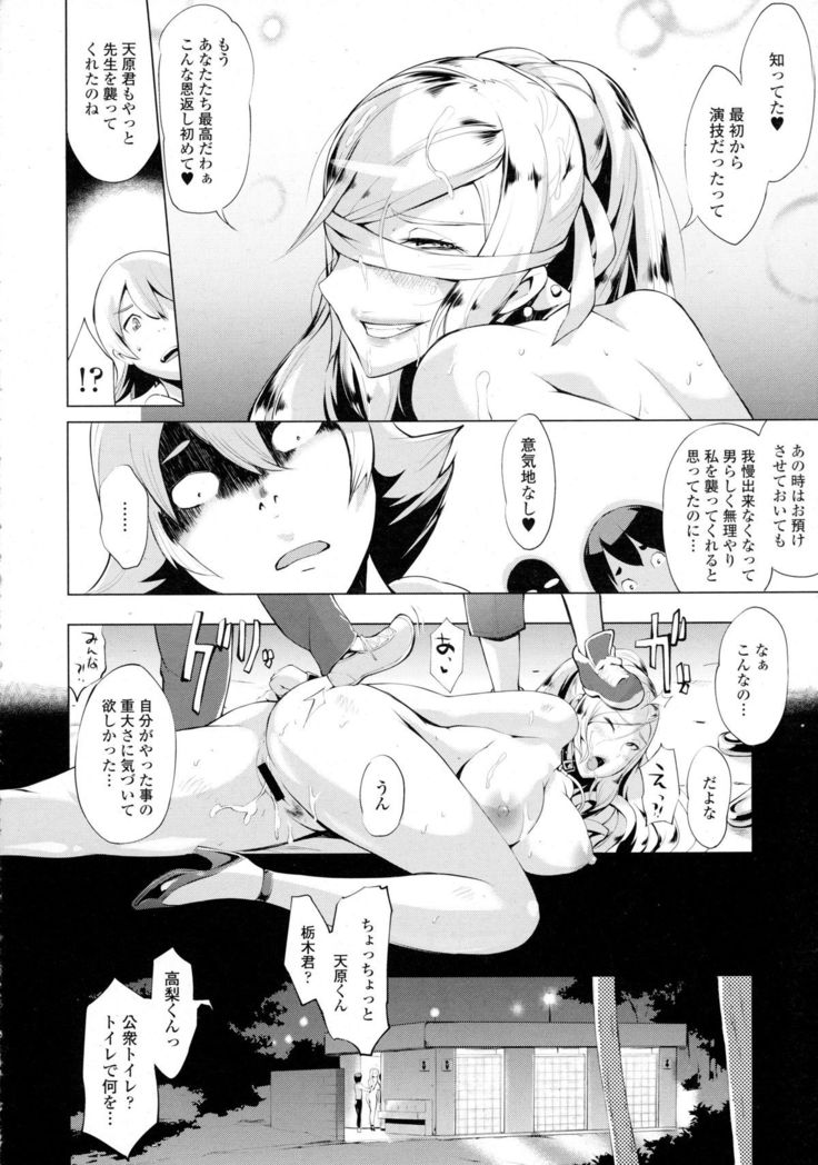 COMIC Tenma 2016-01