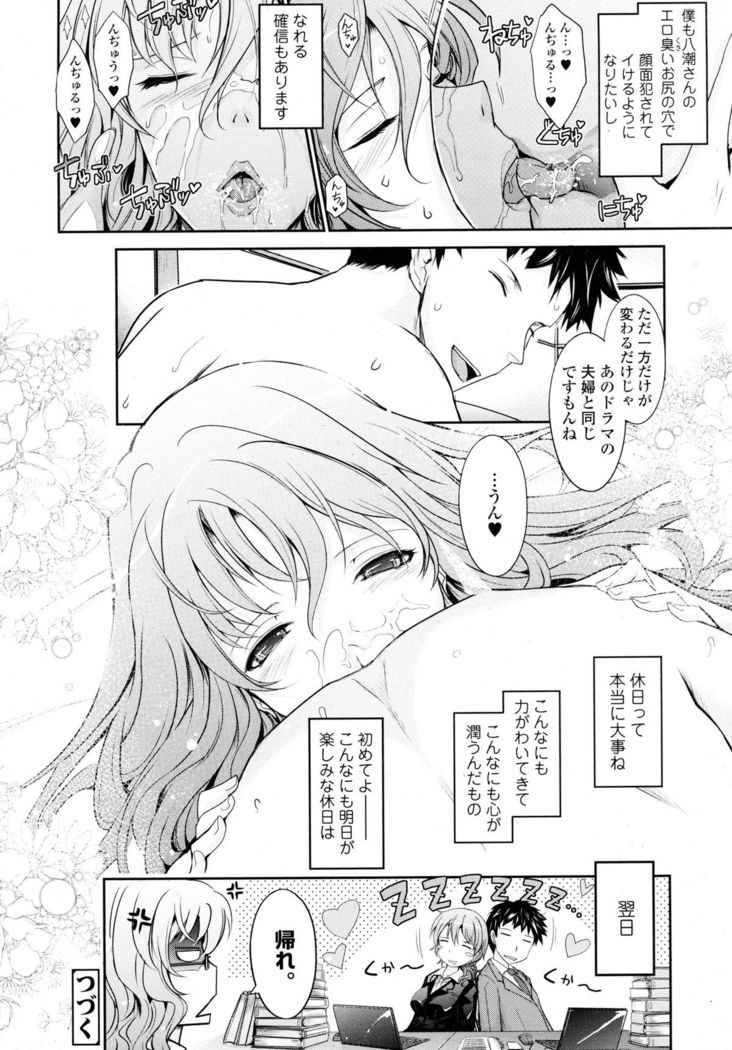 COMIC Tenma 2016-01