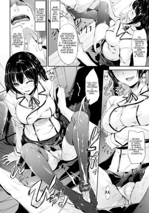Kuroyuri no Hana  The Black Lily Flower Page #15