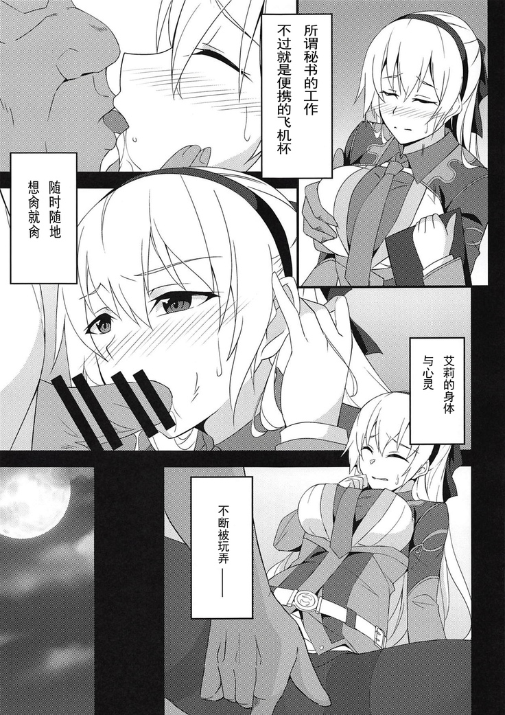 Torikago no Yoru After