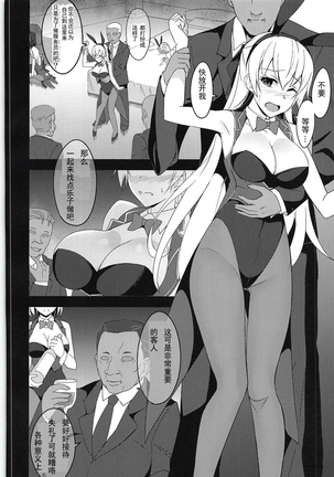 Torikago no Yoru After Page #14