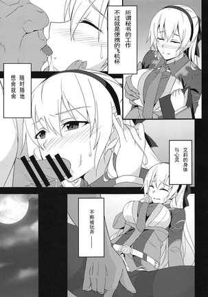 Torikago no Yoru After Page #13