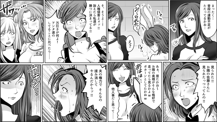 Seisan Muzan! Celeb Hitozuma Kanchou Seisai 3