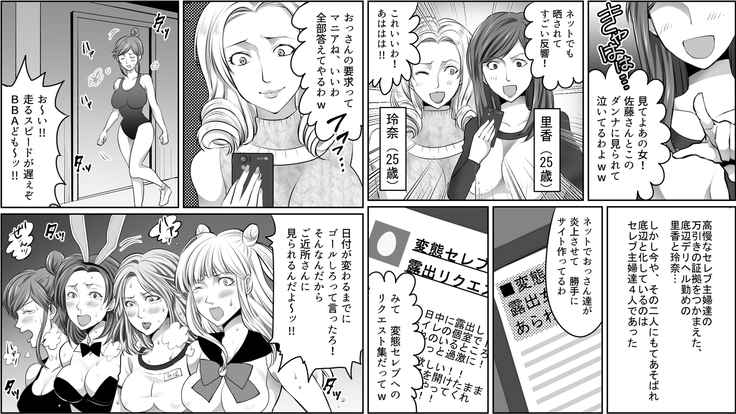 Seisan Muzan! Celeb Hitozuma Kanchou Seisai 3