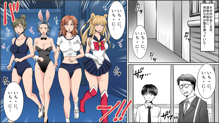 Seisan Muzan! Celeb Hitozuma Kanchou Seisai 3