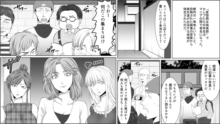 Seisan Muzan! Celeb Hitozuma Kanchou Seisai 3