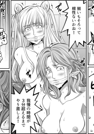 Seisan Muzan! Celeb Hitozuma Kanchou Seisai 3 Page #14