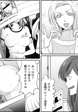 Seisan Muzan! Celeb Hitozuma Kanchou Seisai 3 Page #21