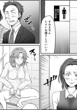Seisan Muzan! Celeb Hitozuma Kanchou Seisai 3 Page #15