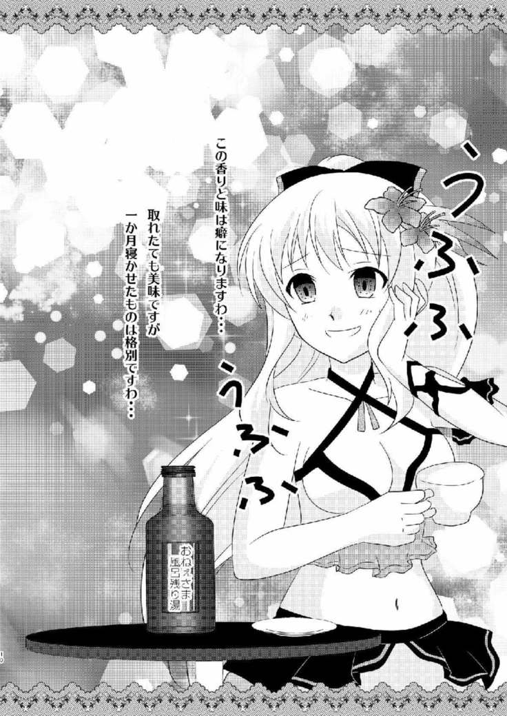 Strawberry Milk Vol. 10