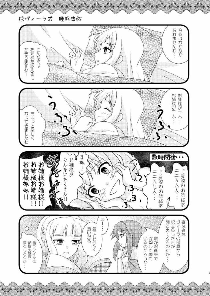 Strawberry Milk Vol. 10