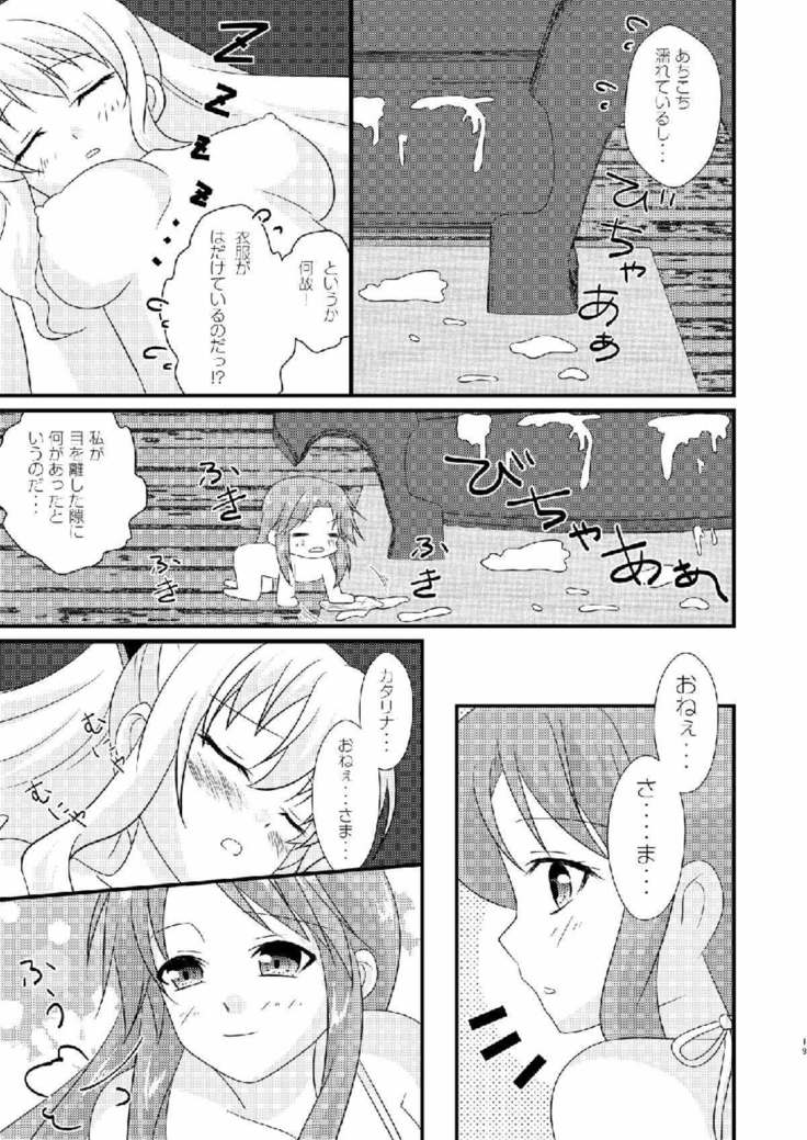 Strawberry Milk Vol. 10