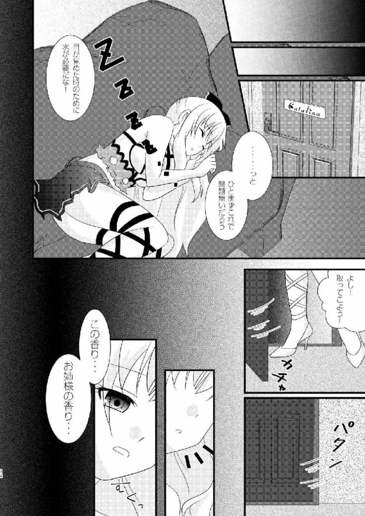 Strawberry Milk Vol. 10