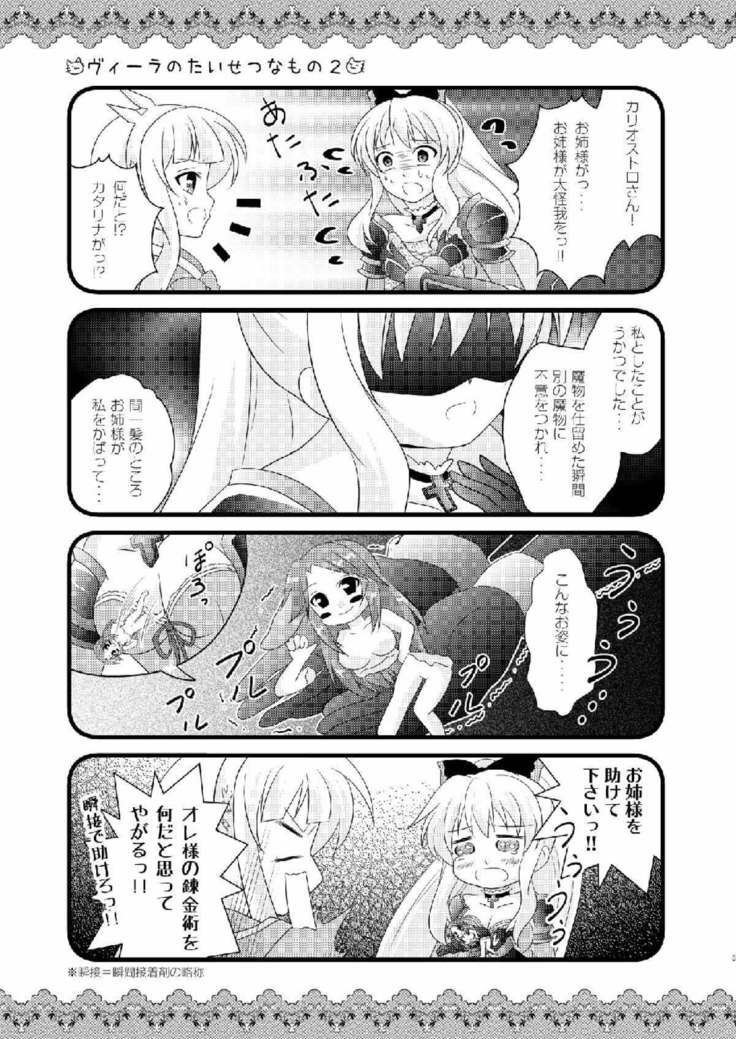 Strawberry Milk Vol. 10