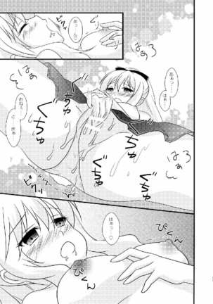 Strawberry Milk Vol. 10 Page #14