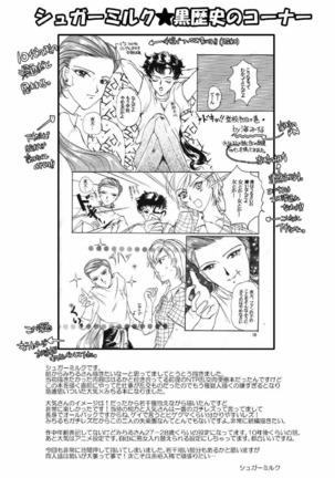 Kairakuen Page #25