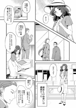 Kairakuen - Page 3