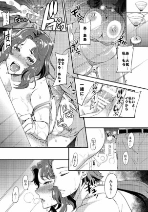 Kairakuen - Page 15