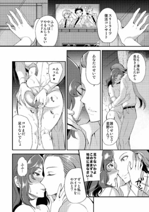 Kairakuen - Page 16