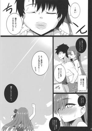 Hitotsubu no Aquamarine Page #20