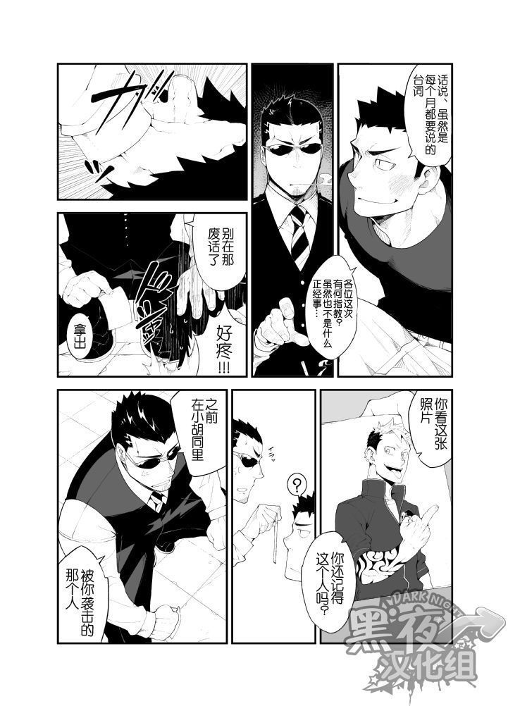 NAOP-喧犬03