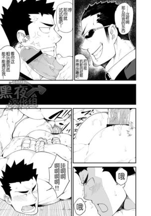 NAOP-喧犬03 Page #13