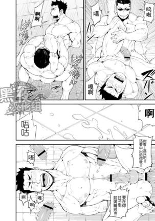 NAOP-喧犬03 Page #18