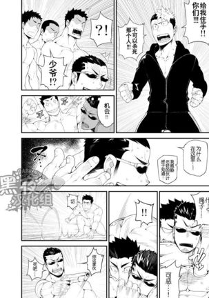 NAOP-喧犬03 Page #20