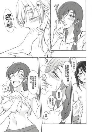 Eat Up! Page #13
