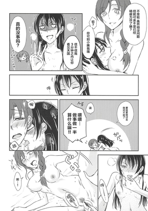 Eat Up! Page #22
