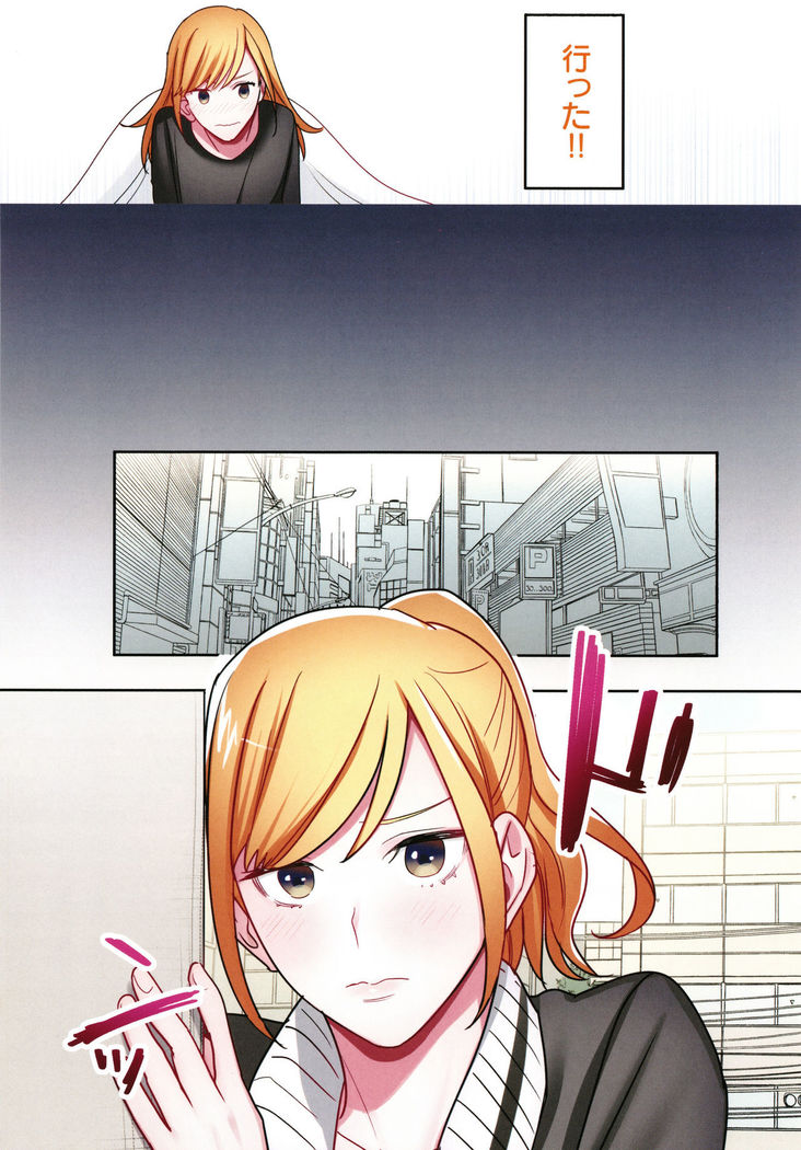 Iede Gal ni Nama Nakadashi Shimakutte - Dousei Seikatsu Hajimemashita