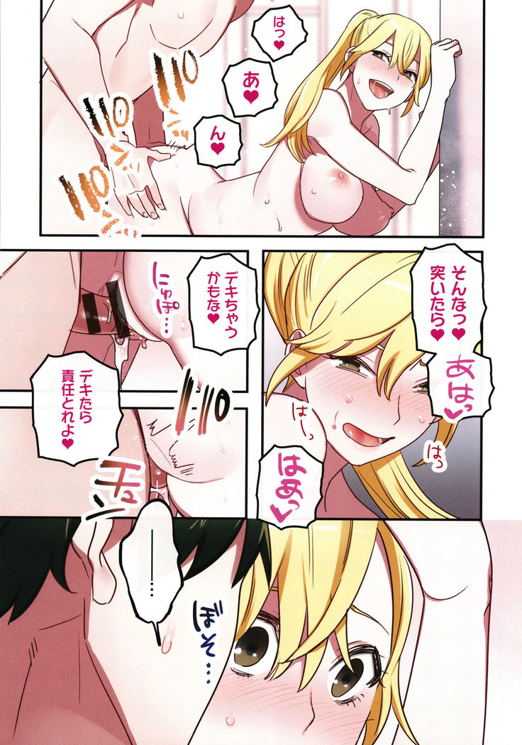 Iede Gal ni Nama Nakadashi Shimakutte - Dousei Seikatsu Hajimemashita