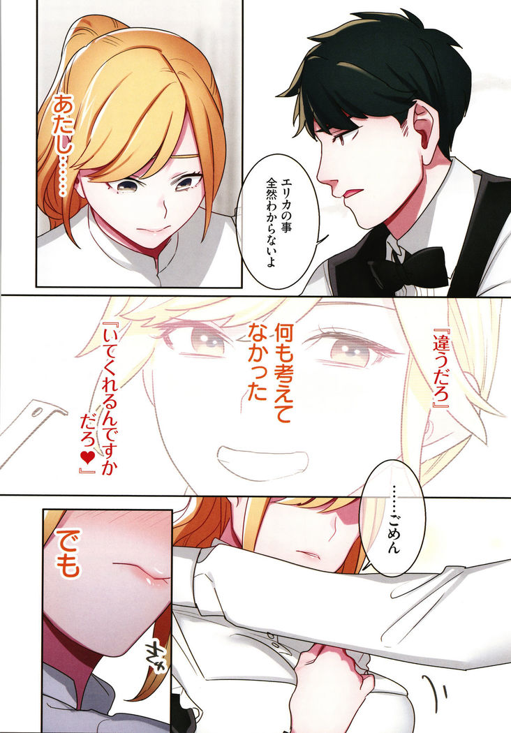 Iede Gal ni Nama Nakadashi Shimakutte - Dousei Seikatsu Hajimemashita