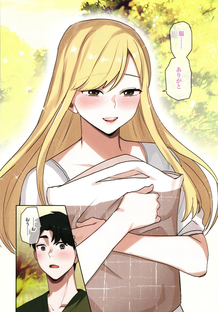 Iede Gal ni Nama Nakadashi Shimakutte - Dousei Seikatsu Hajimemashita