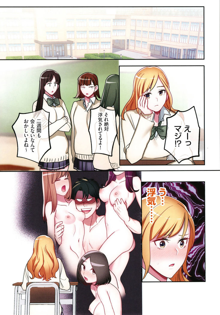 Iede Gal ni Nama Nakadashi Shimakutte - Dousei Seikatsu Hajimemashita