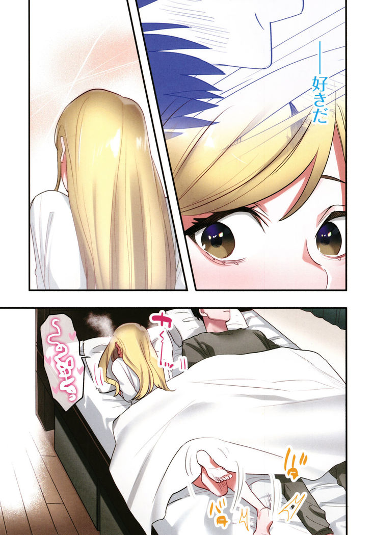 Iede Gal ni Nama Nakadashi Shimakutte - Dousei Seikatsu Hajimemashita