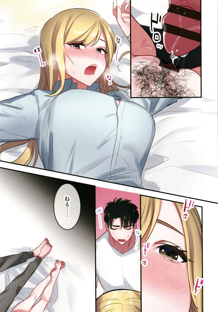 Iede Gal ni Nama Nakadashi Shimakutte - Dousei Seikatsu Hajimemashita