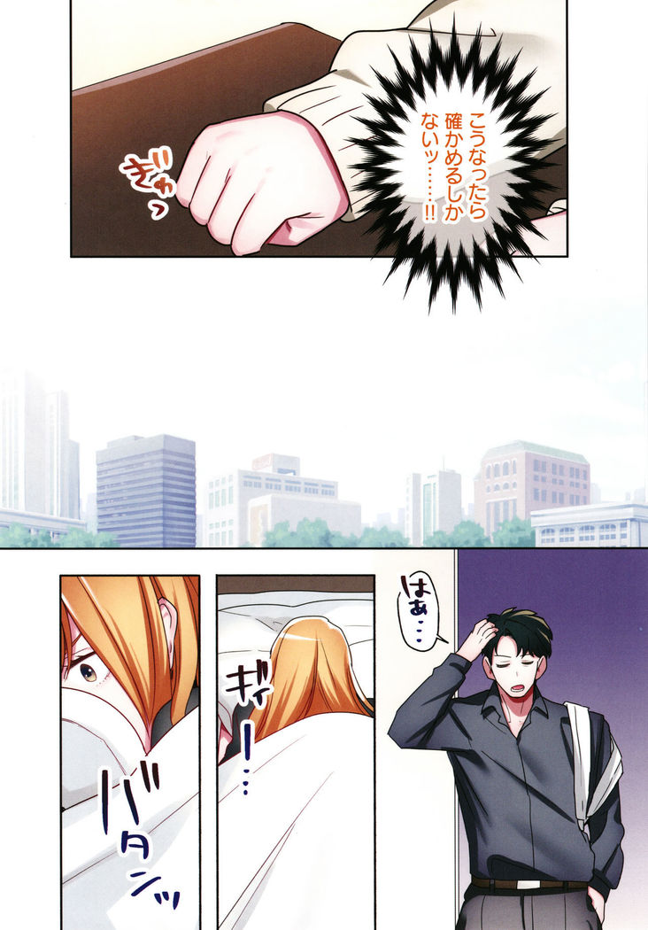 Iede Gal ni Nama Nakadashi Shimakutte - Dousei Seikatsu Hajimemashita