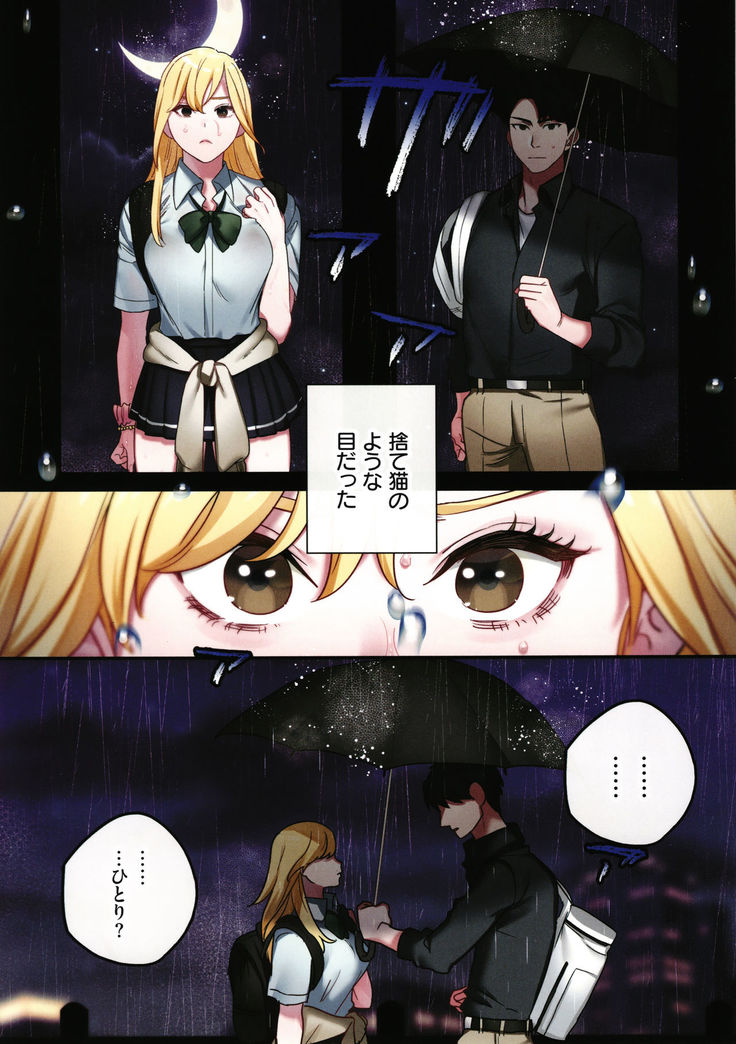 Iede Gal ni Nama Nakadashi Shimakutte - Dousei Seikatsu Hajimemashita