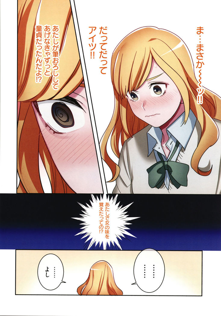 Iede Gal ni Nama Nakadashi Shimakutte - Dousei Seikatsu Hajimemashita