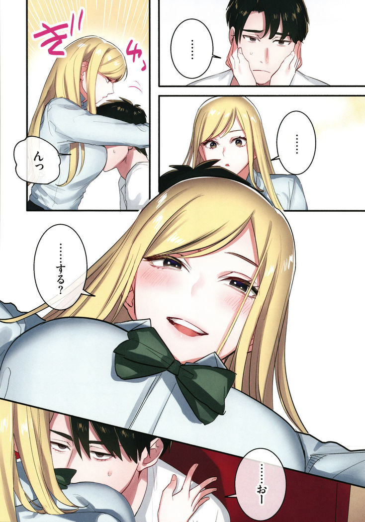 Iede Gal ni Nama Nakadashi Shimakutte - Dousei Seikatsu Hajimemashita