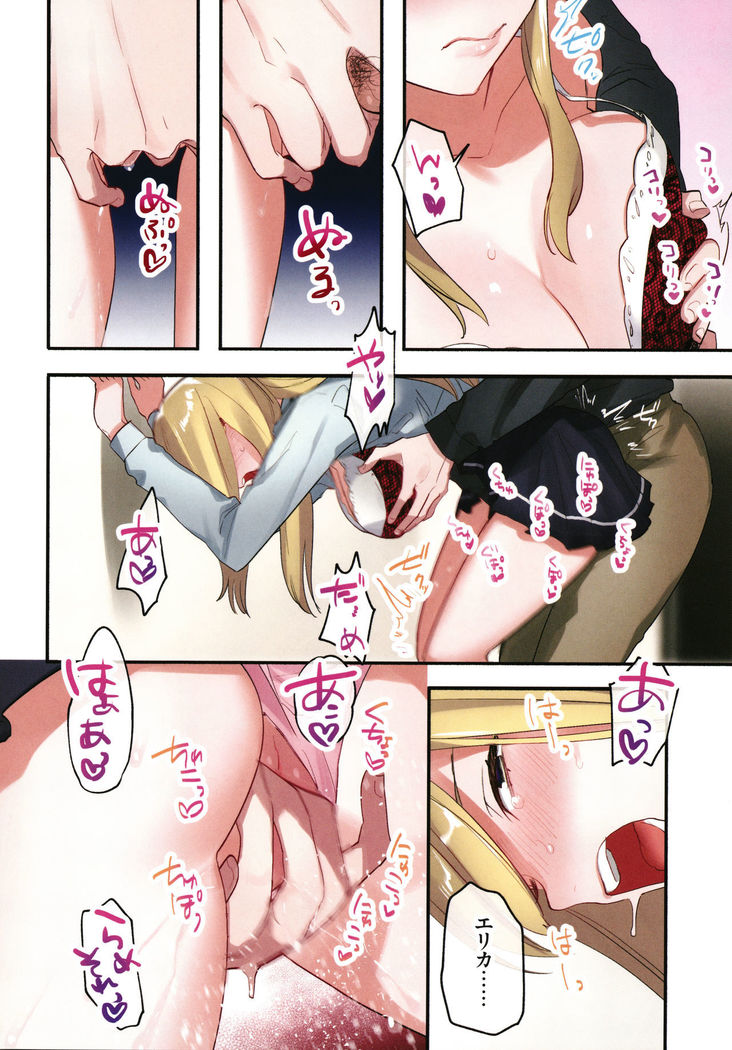 Iede Gal ni Nama Nakadashi Shimakutte - Dousei Seikatsu Hajimemashita